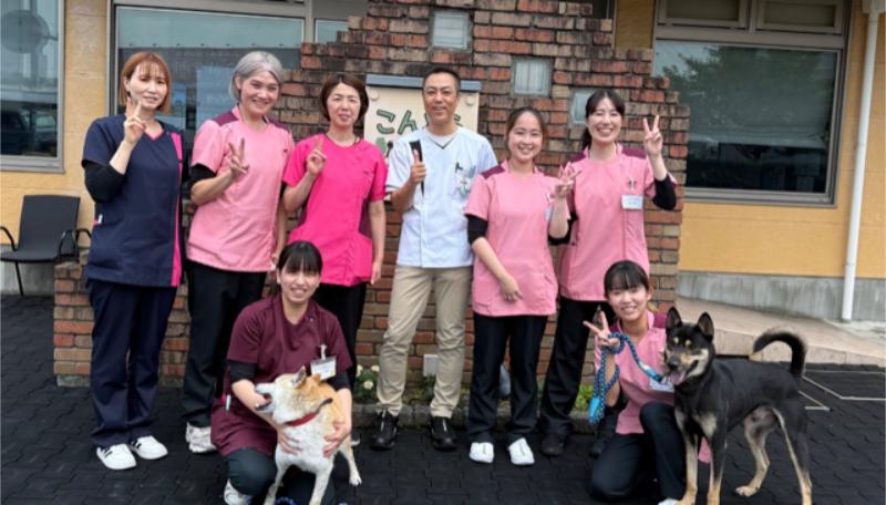 こんどう動物病院