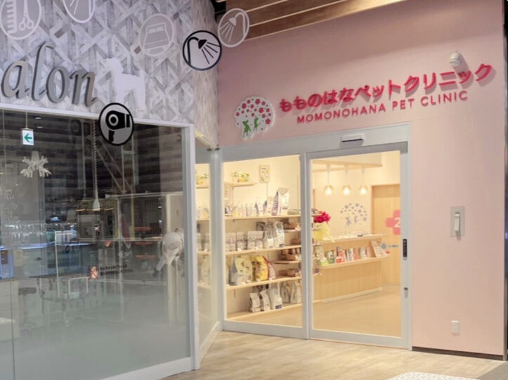 もものはなペットクリニック