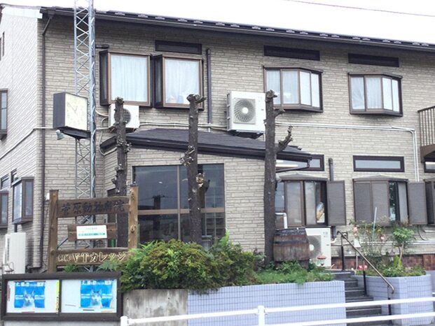 菅原動物病院