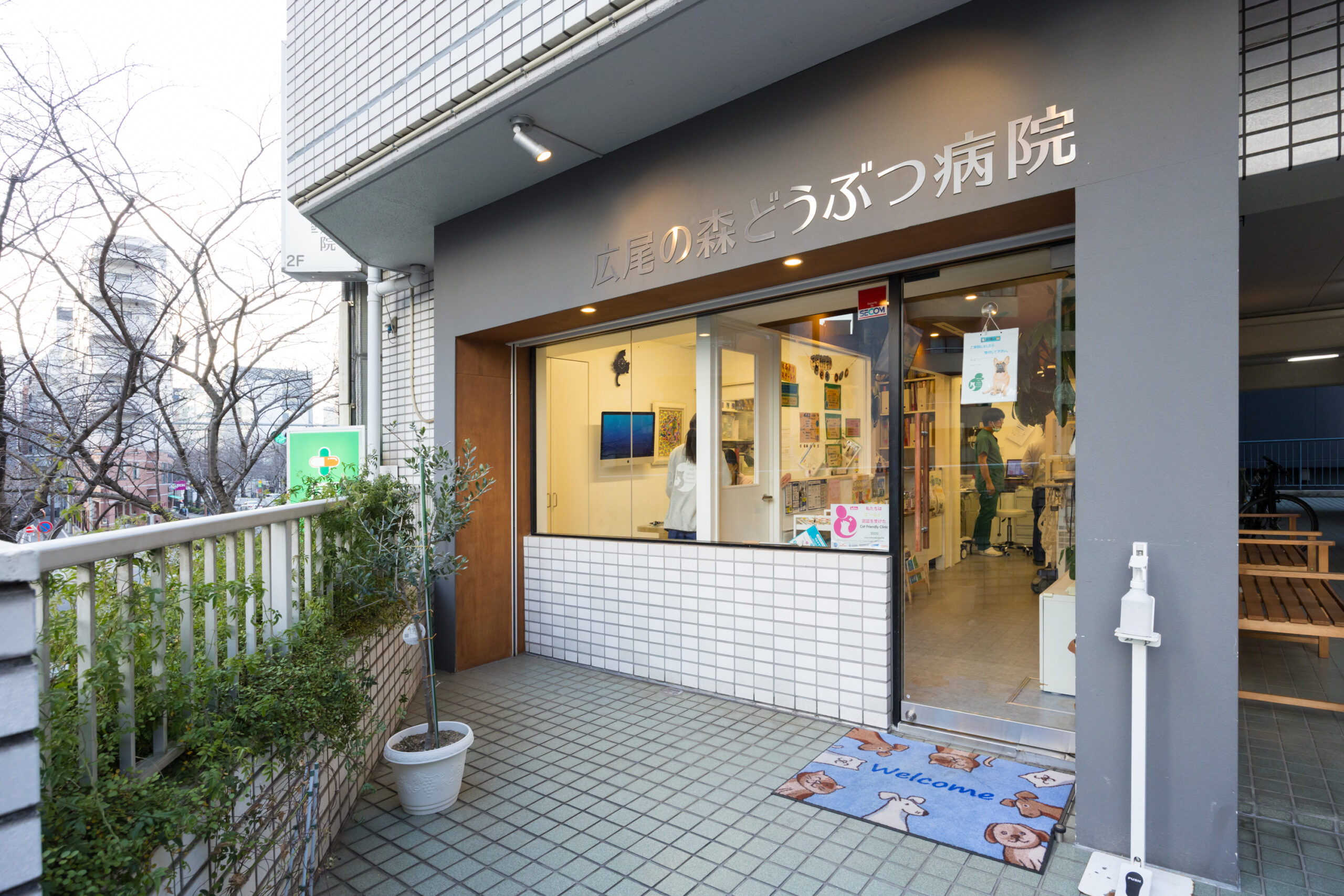 広尾の森どうぶつ病院