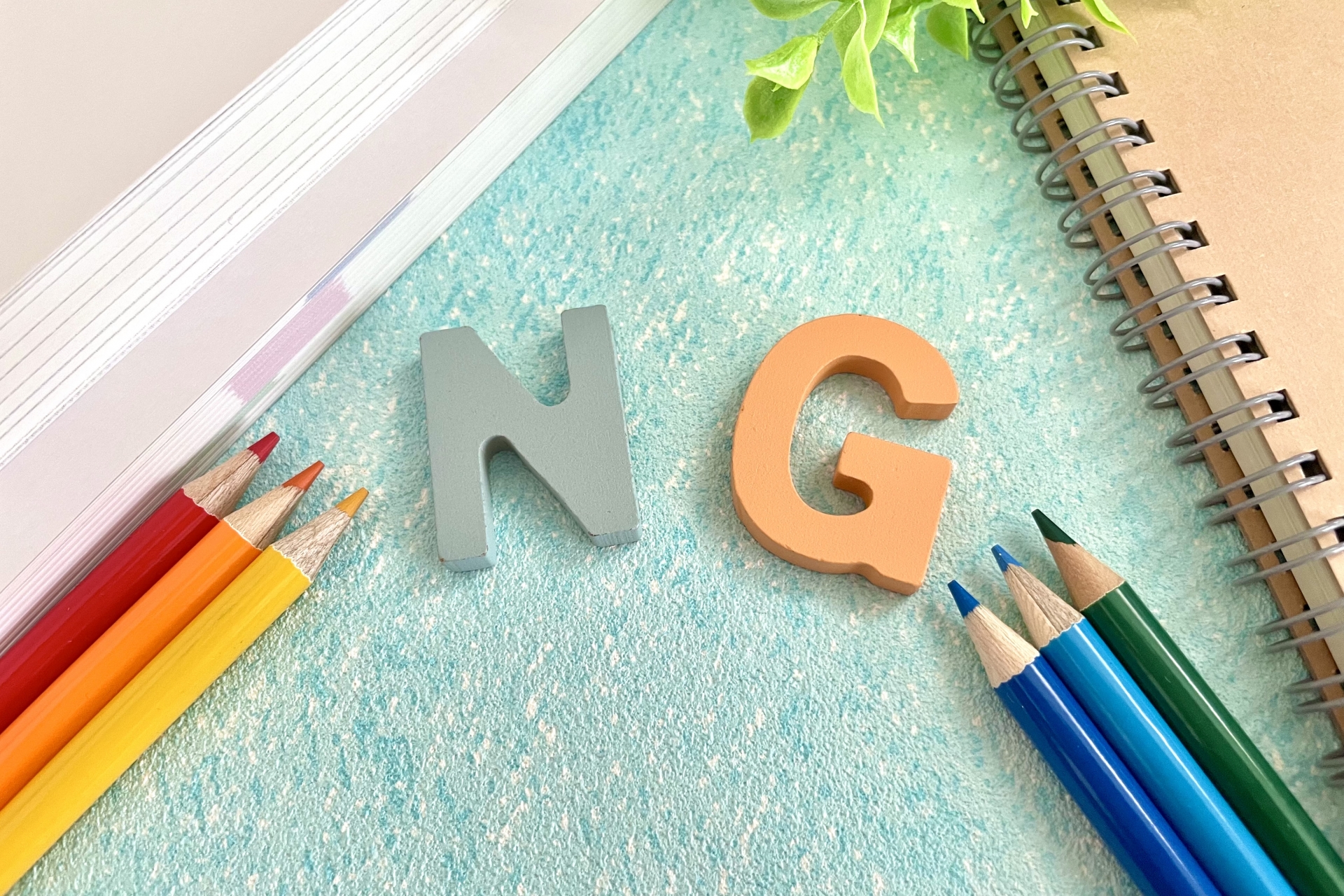NG文字と色鉛筆