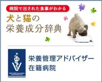 ナガワ動物病院