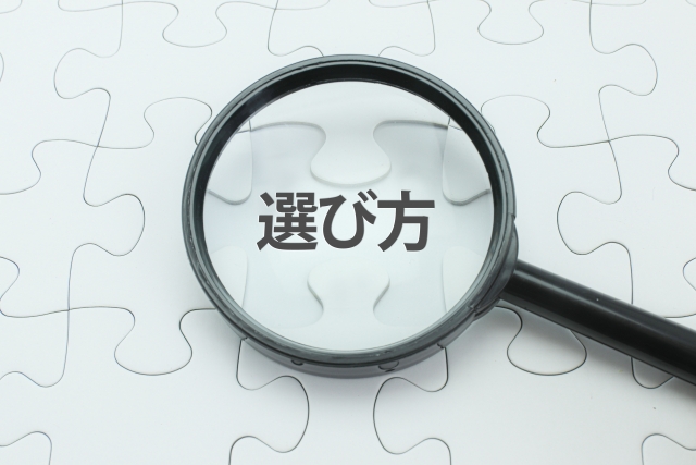 マンツーマンのしつけ教室の選び方