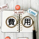 動物病院の初診料はいくら？費用相場と内訳をわかりやすく解説