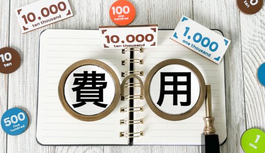 動物病院の初診料はいくら？費用相場と内訳をわかりやすく解説