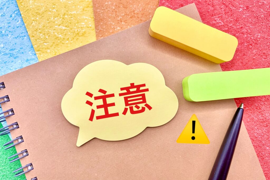 点滴前と治療中の注意点