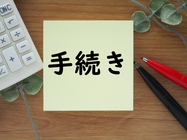 ペットが亡くなったときに必要な手続き