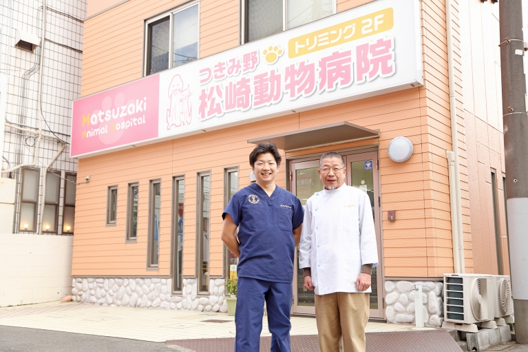 つきみ野松崎動物病院photo