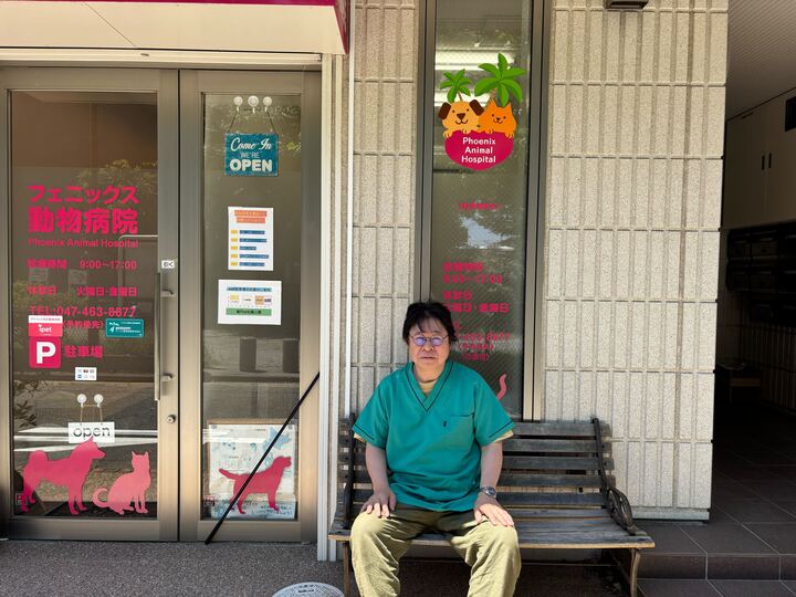 フェニックス動物病院