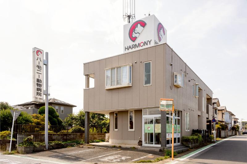 ハーモニー動物病院