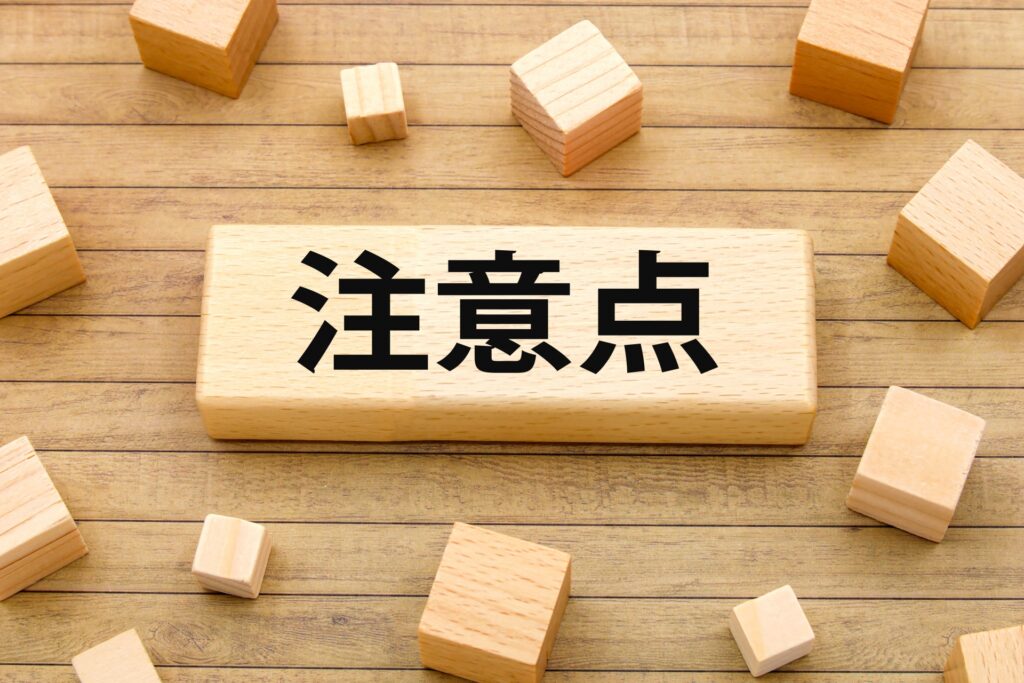 自宅で顔周りだけカットするときの注意点