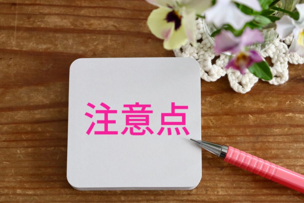しつけ教室に通う際の注意点