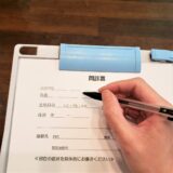 動物病院の問診票｜初診時の書き方や記入の注意点などを解説