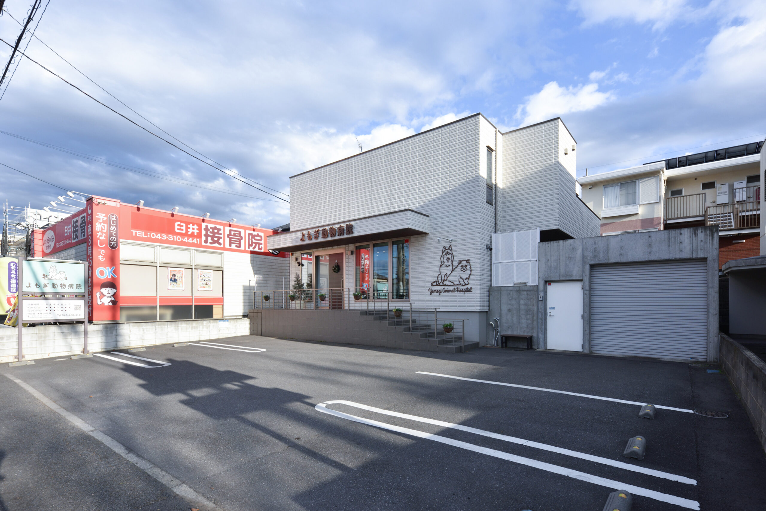 よもぎ動物病院photo