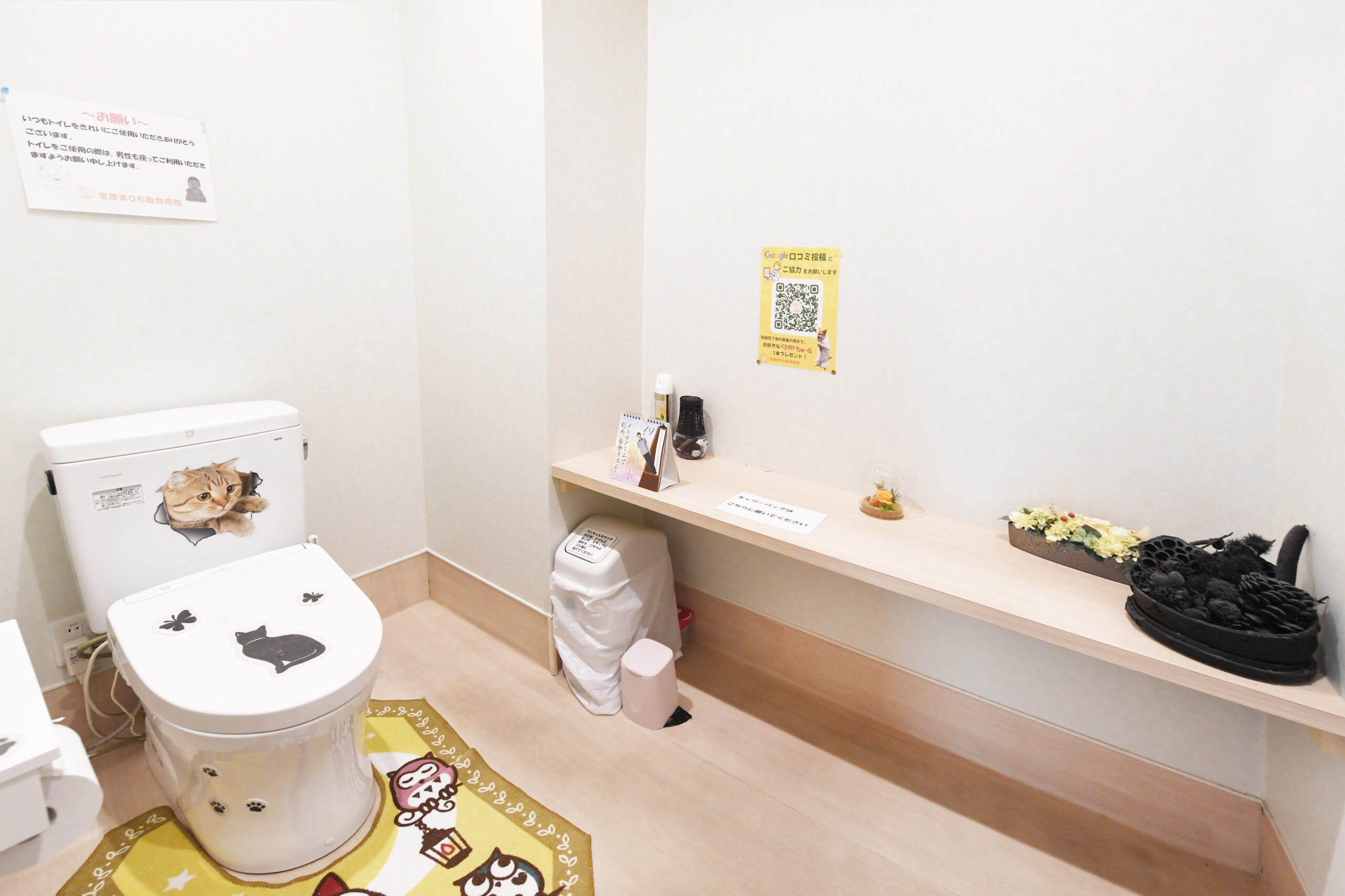 宝塚まりも動物病院photo