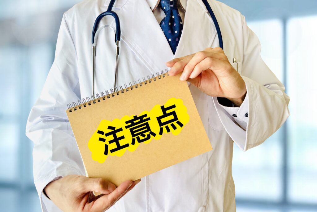 診療明細書を取り扱う際の注意点