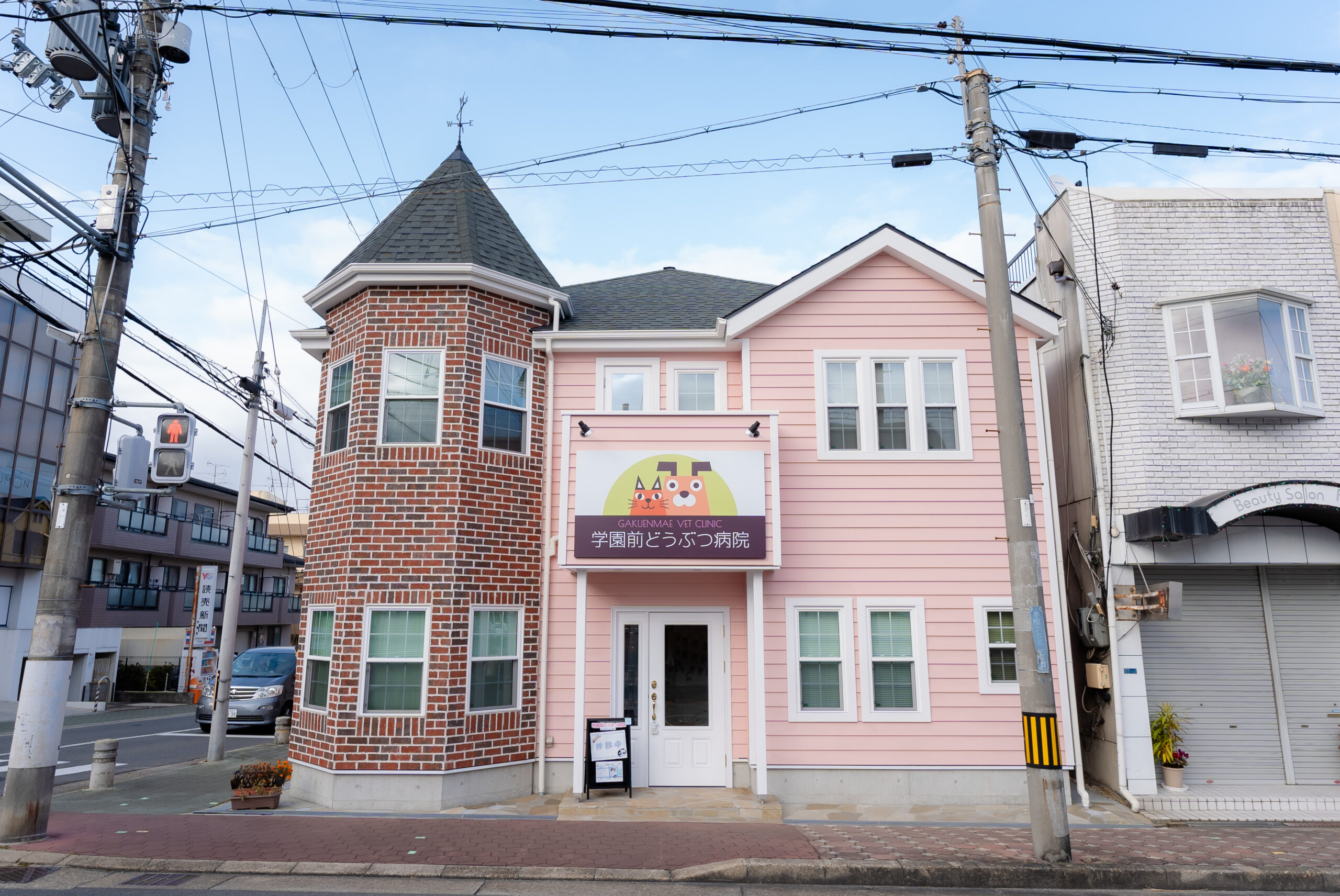 学園前どうぶつ病院photo