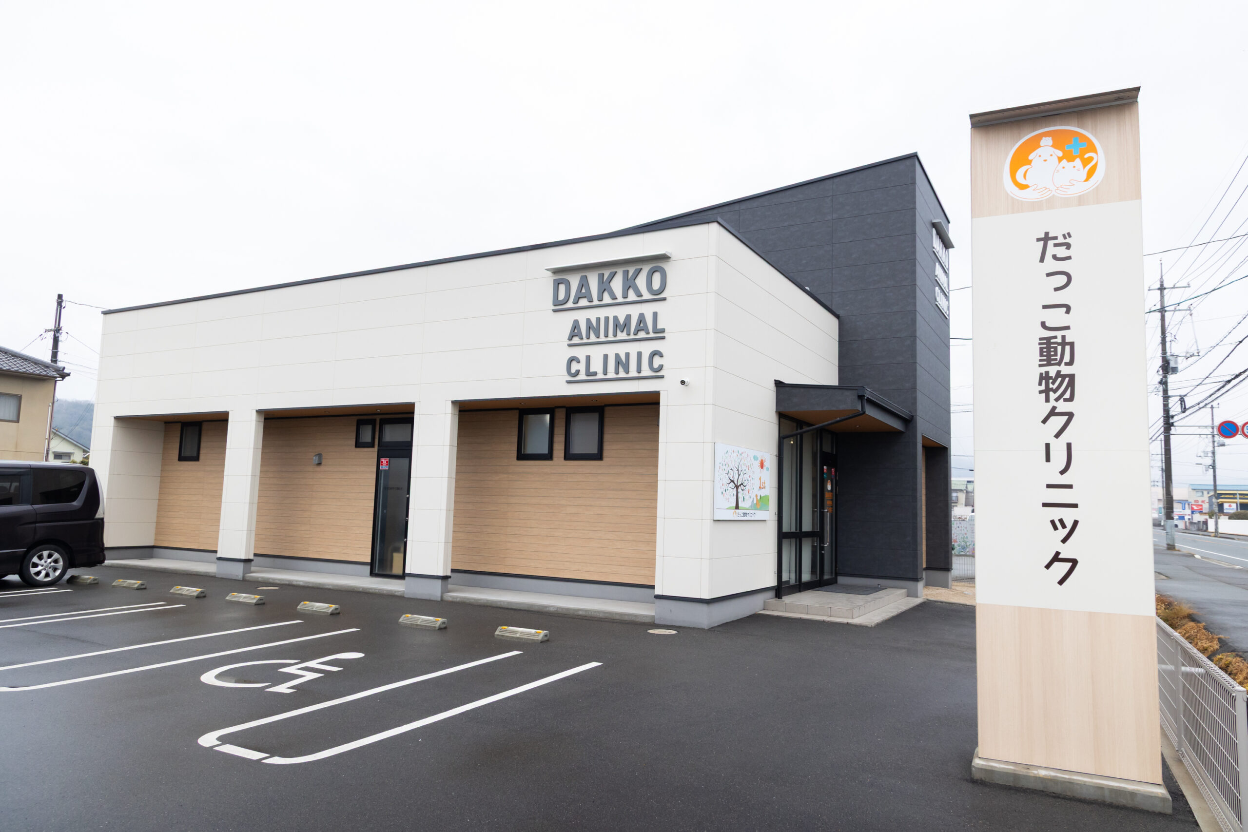 だっこ動物クリニックphoto