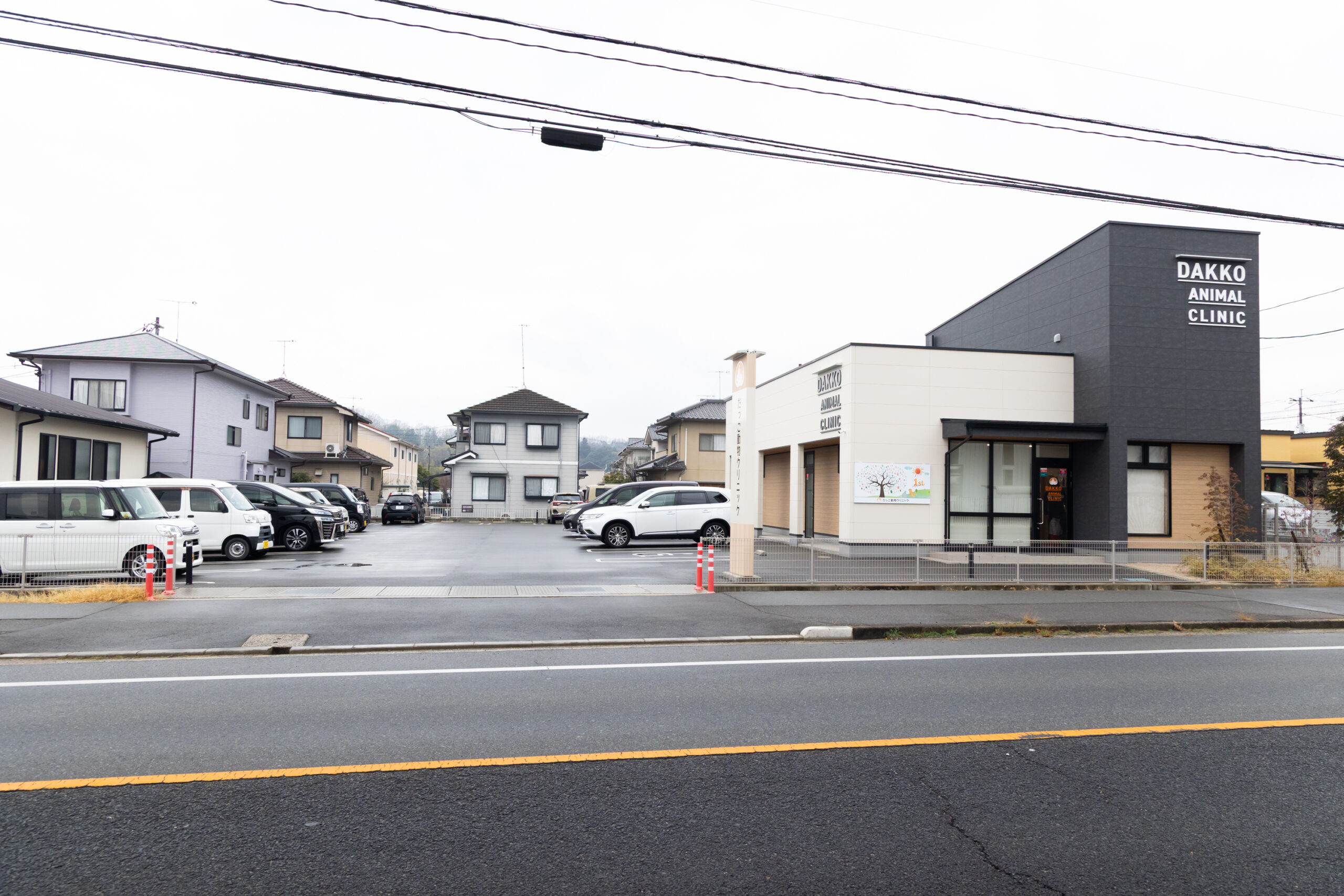 だっこ動物クリニックphoto