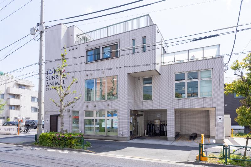 東京サンライズアニマルケアセンター
