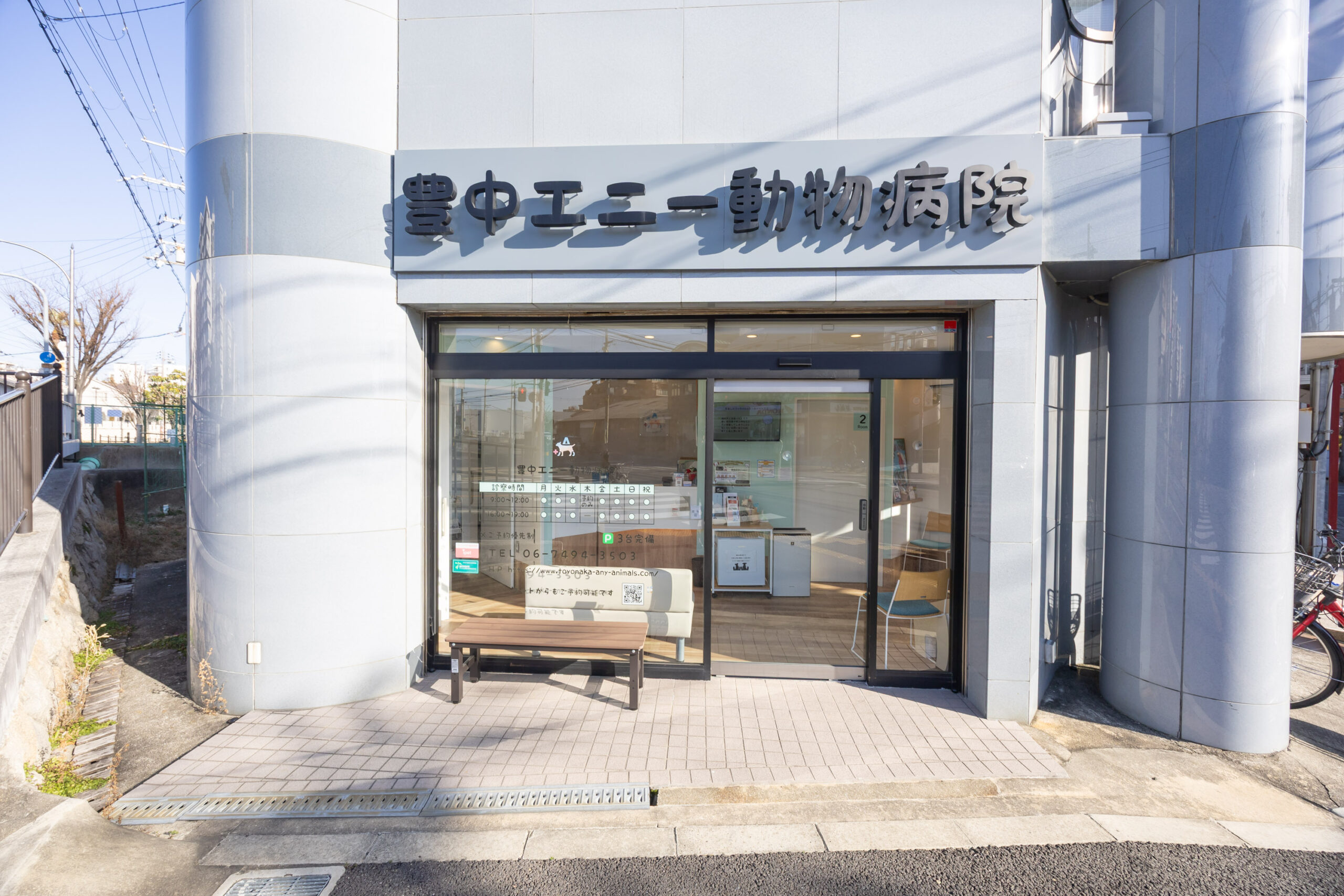 豊中エニー動物病院photo