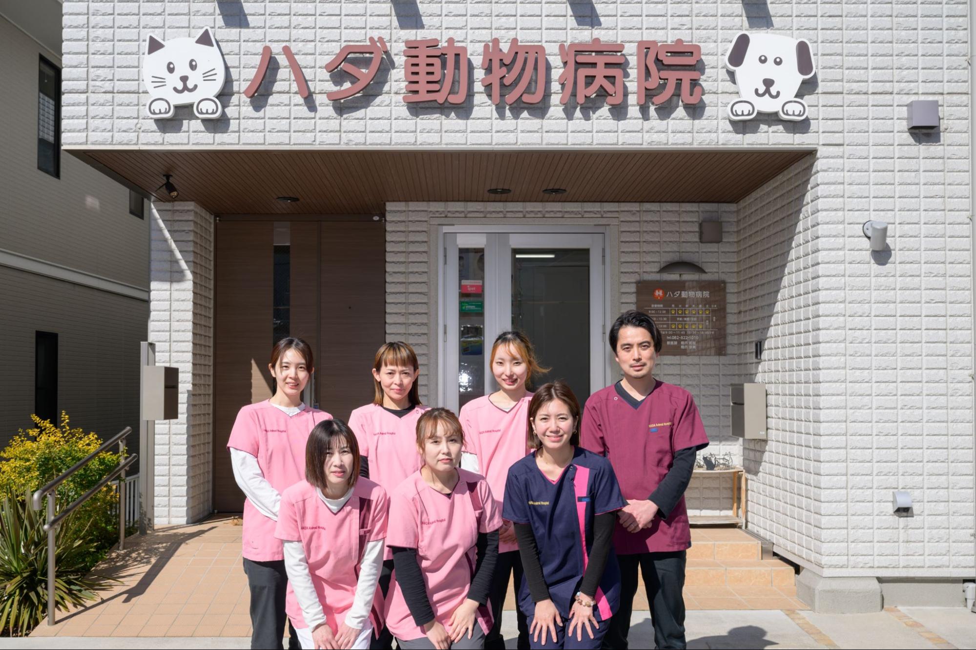 ハダ動物病院photo