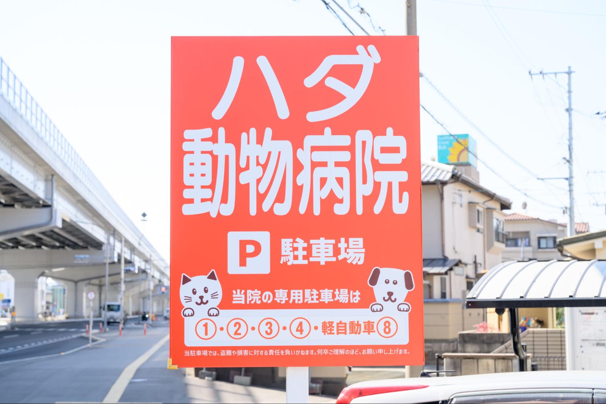 ハダ動物病院photo