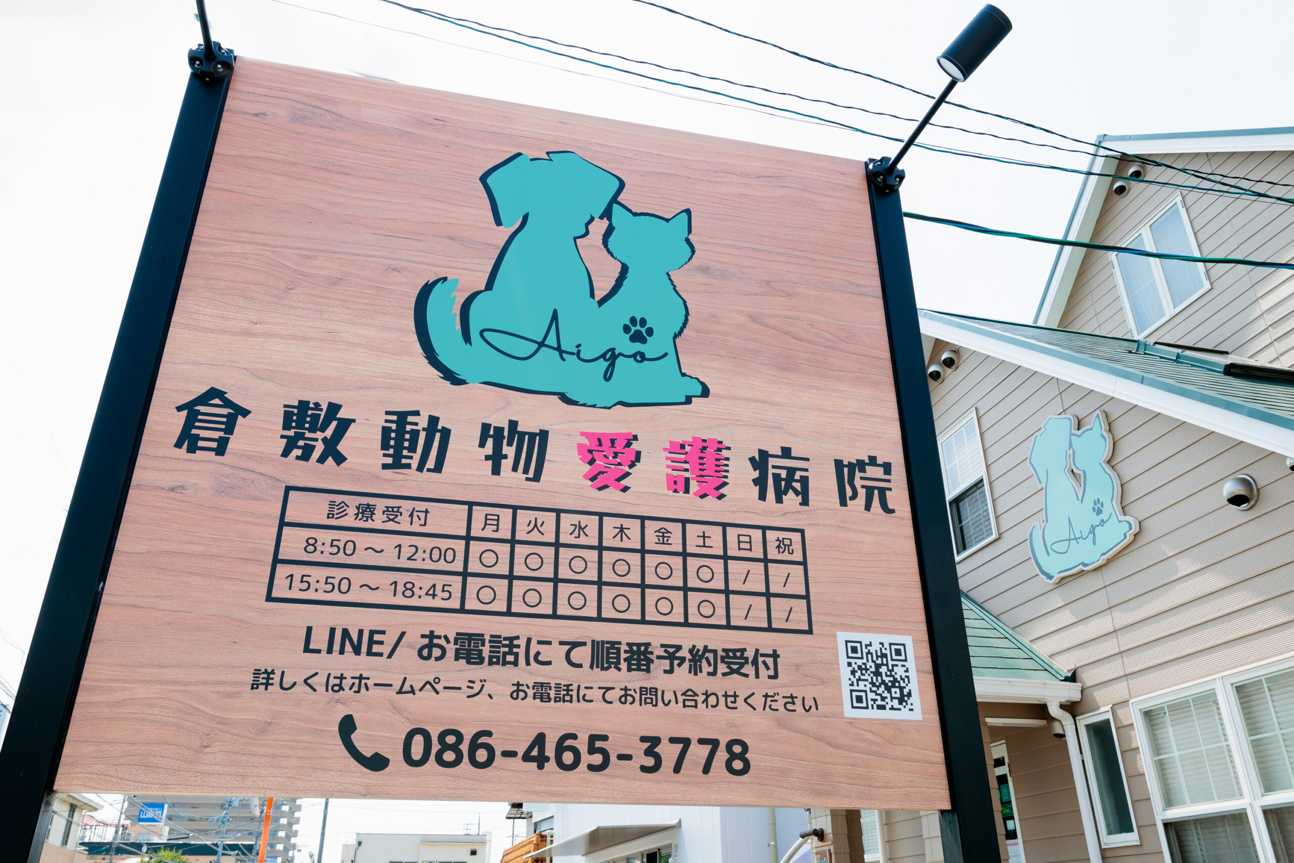 倉敷動物愛護病院photo