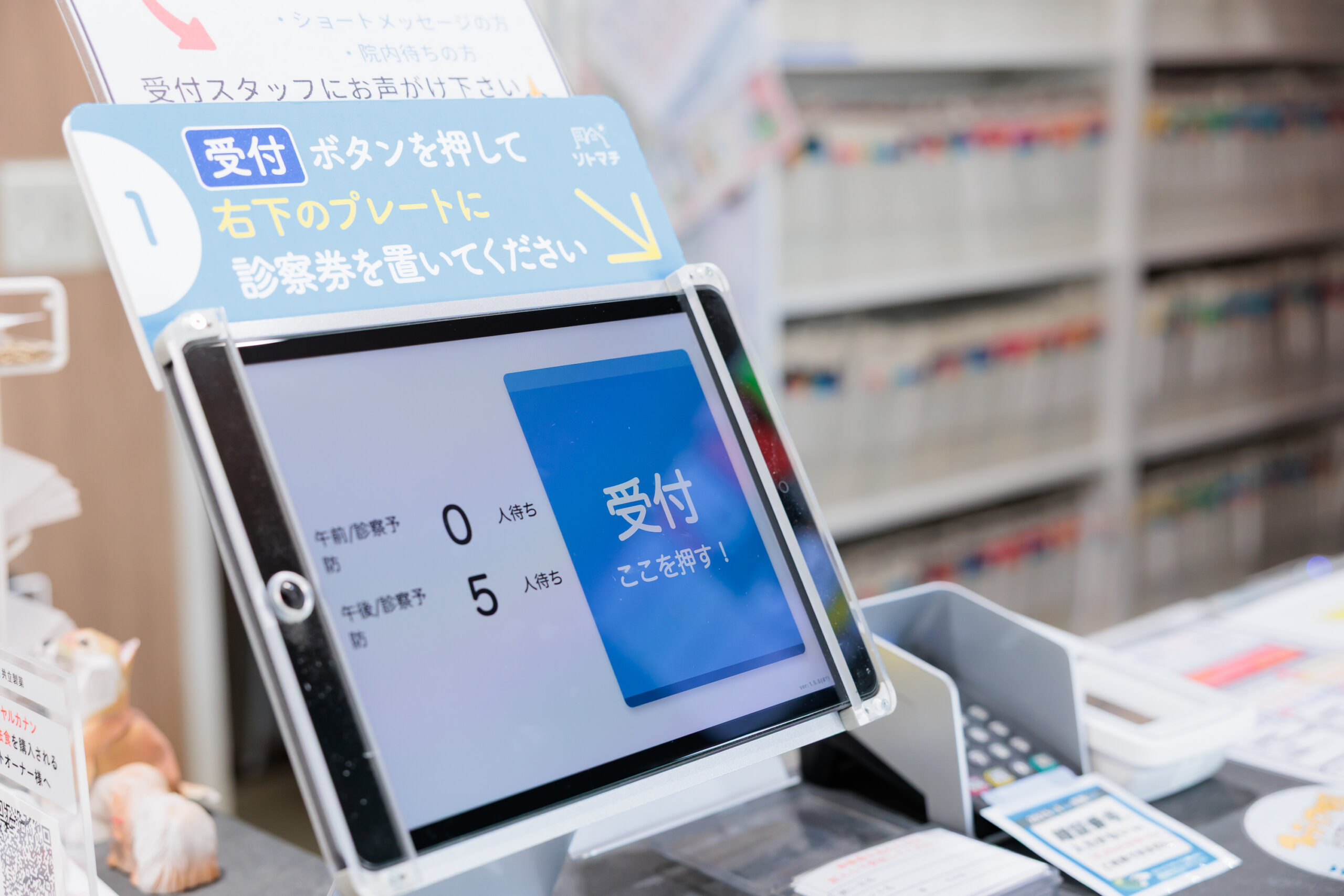 倉敷動物愛護病院photo