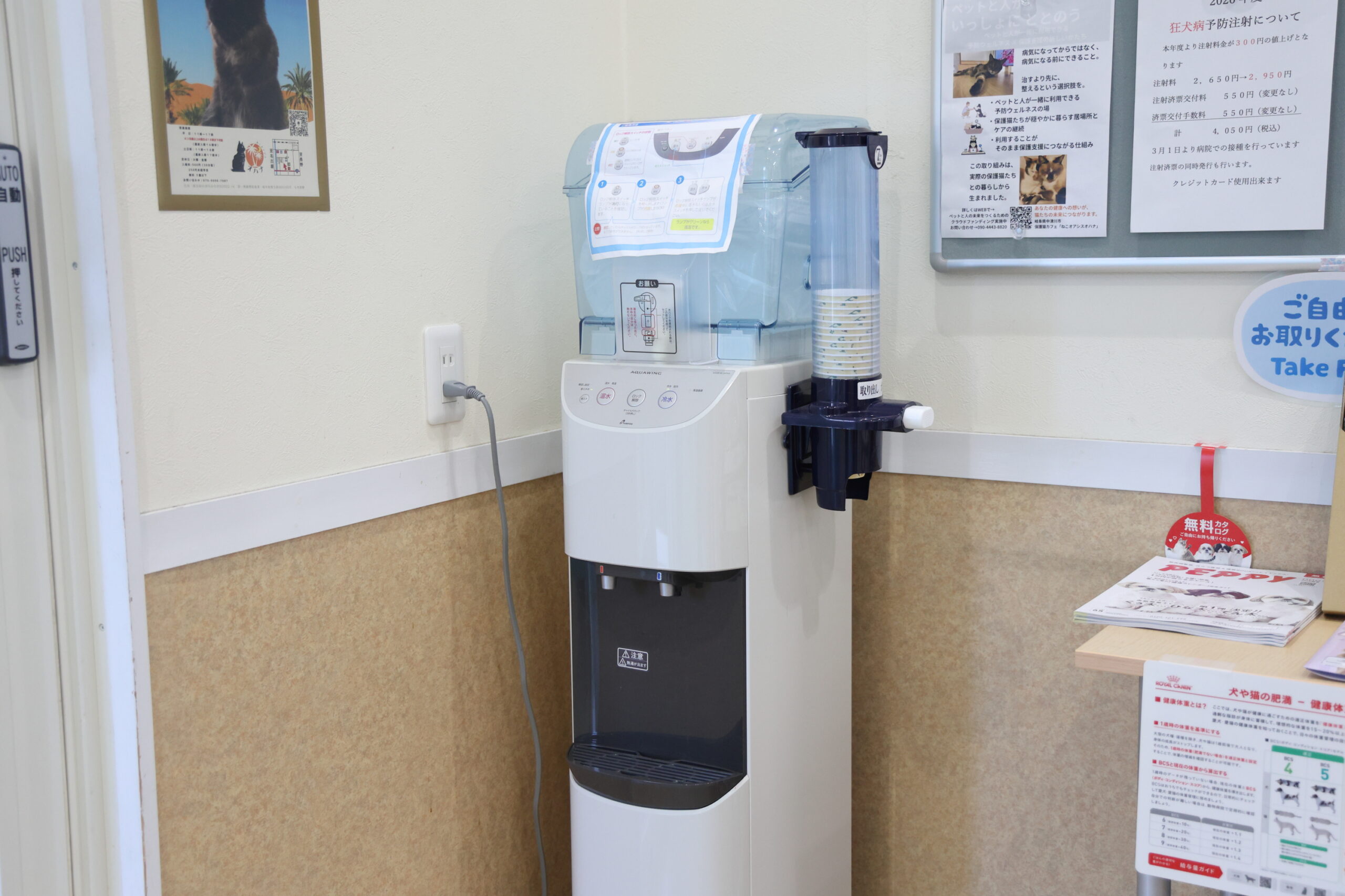 原動物病院photo