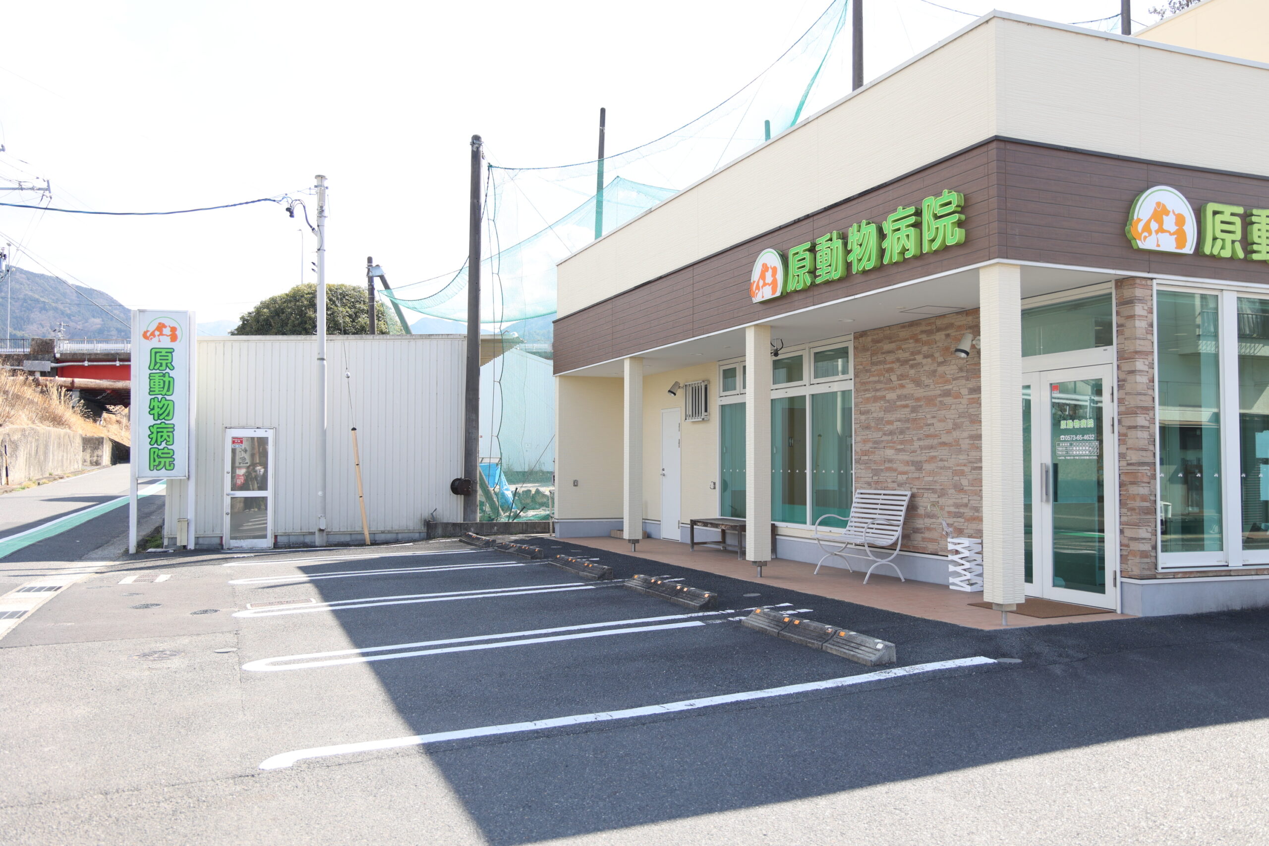 原動物病院photo