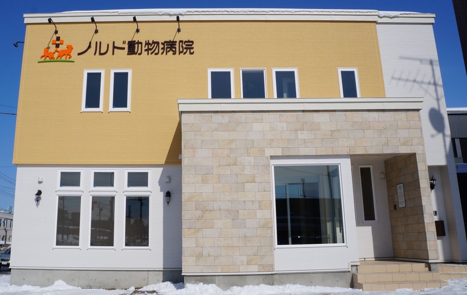 ノルド動物病院