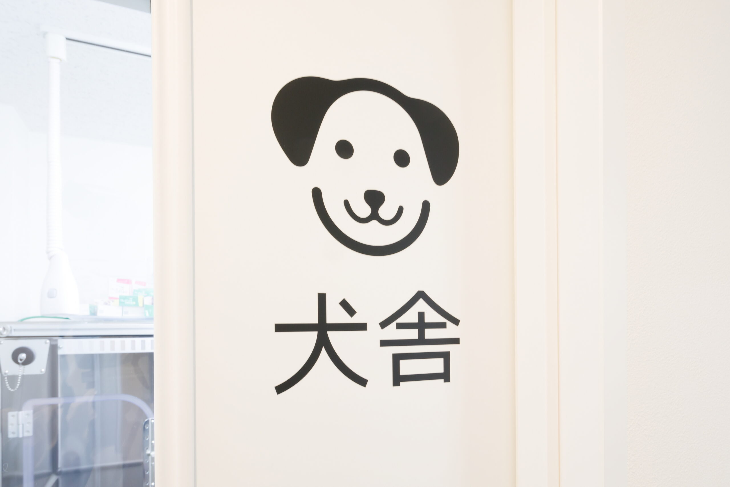 SHINKAWABASHI ANIMAL CLINICphoto