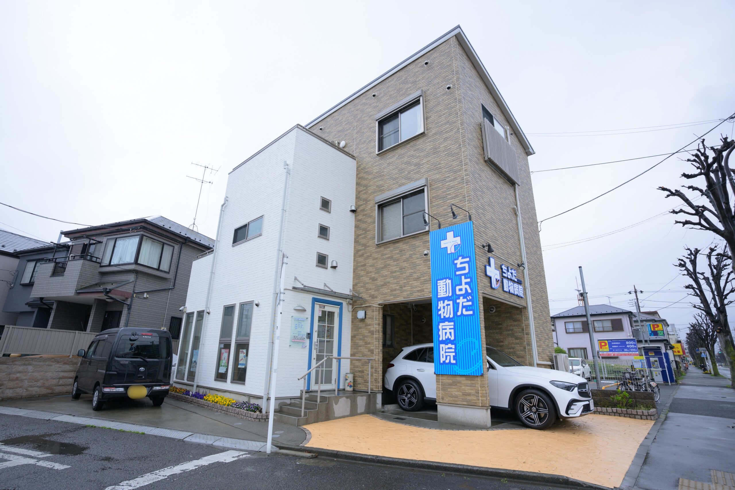 ちよだ動物病院photo