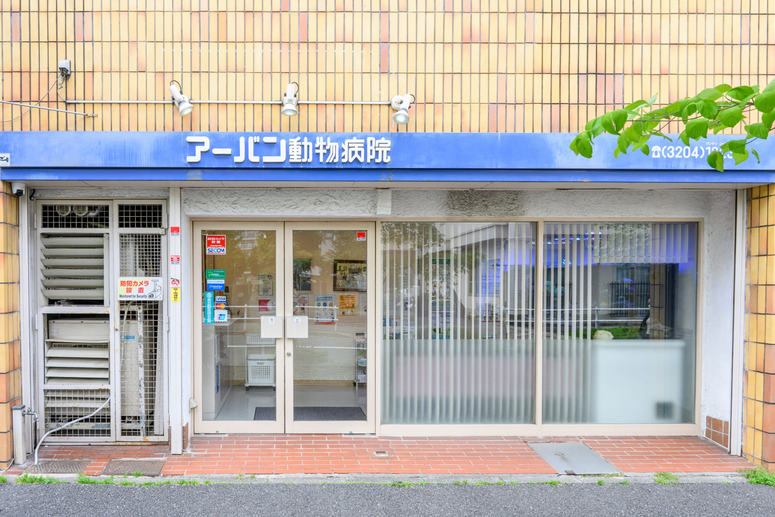 アーバン動物病院photo