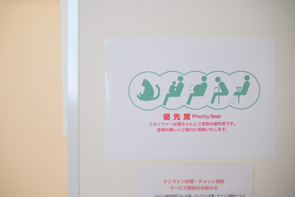 ベルジェ動物病院