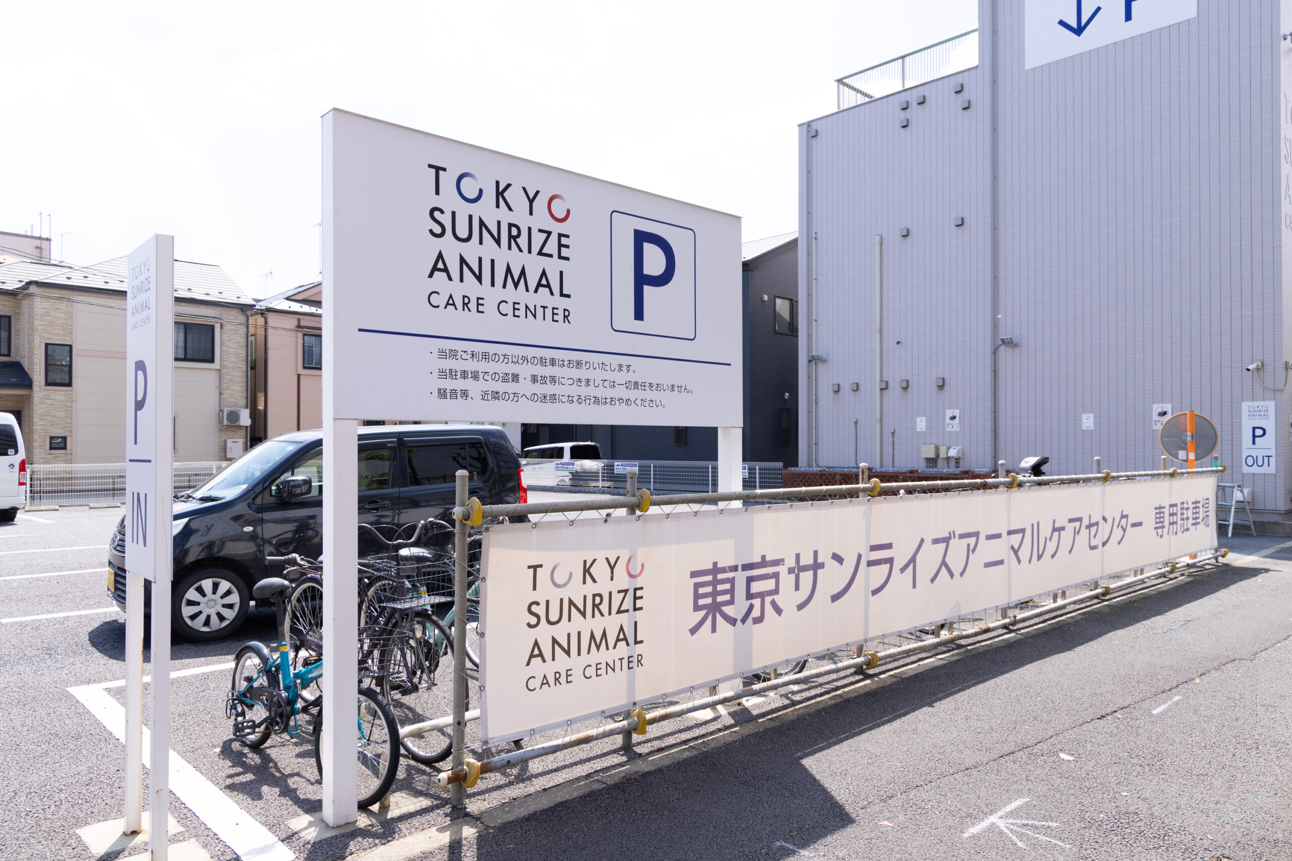 東京サンライズアニマルケアセンターphoto