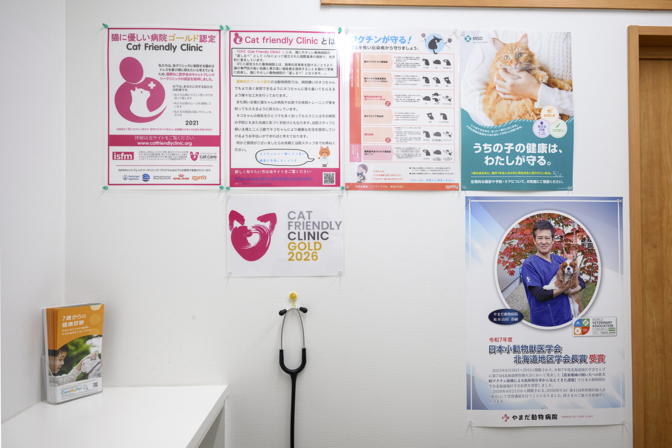 やまだ動物病院photo