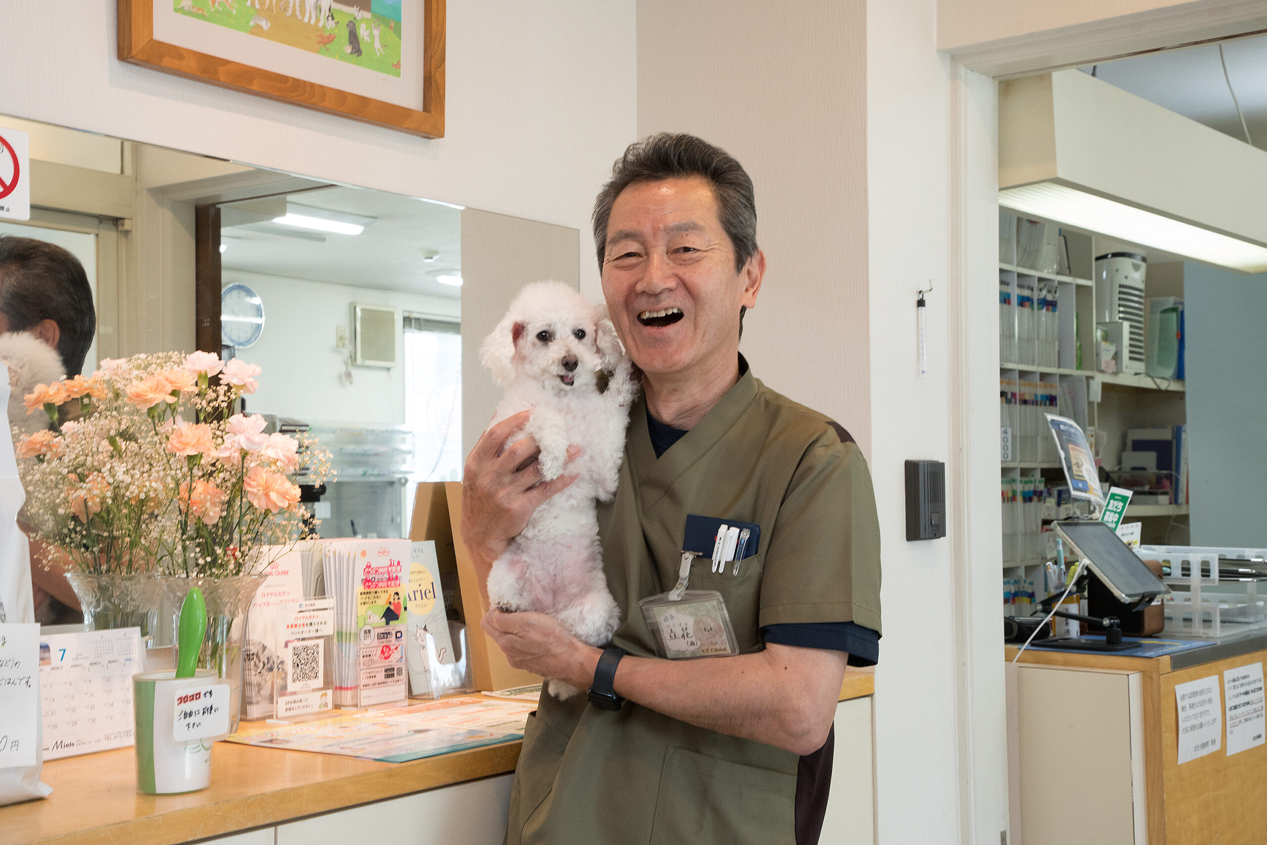 北光犬猫病院photo