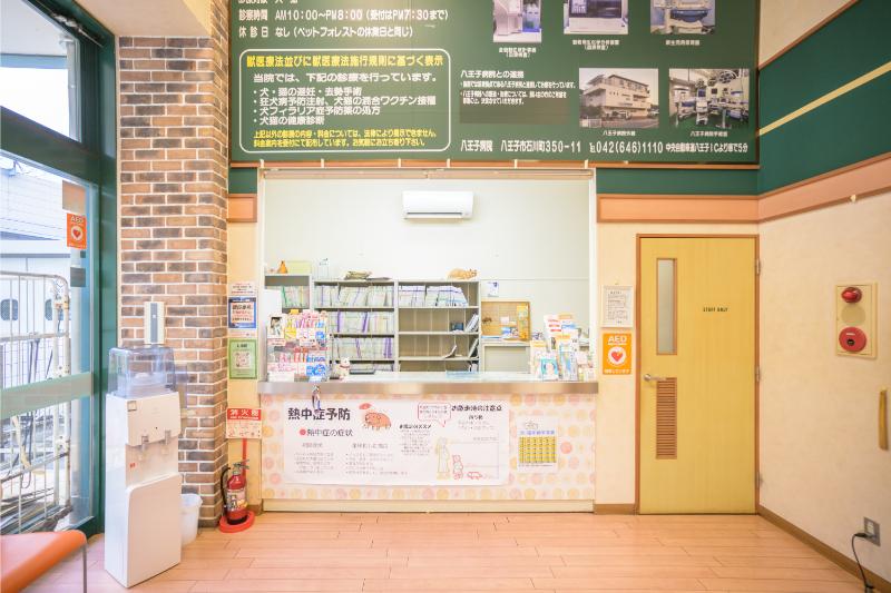 ドクターオザワ動物病院 町田病院