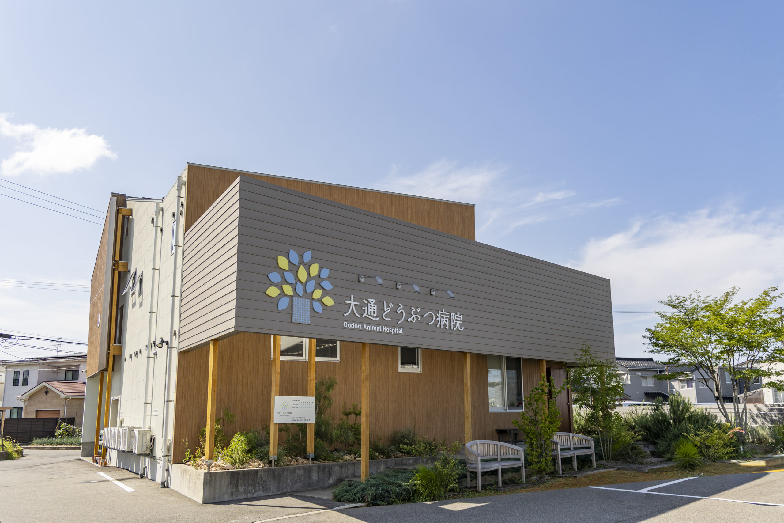 大通どうぶつ病院photo